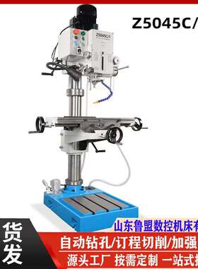 圆立柱钻床Z5032/Z5045立钻Z5040C圆柱钻孔机齿轮传动