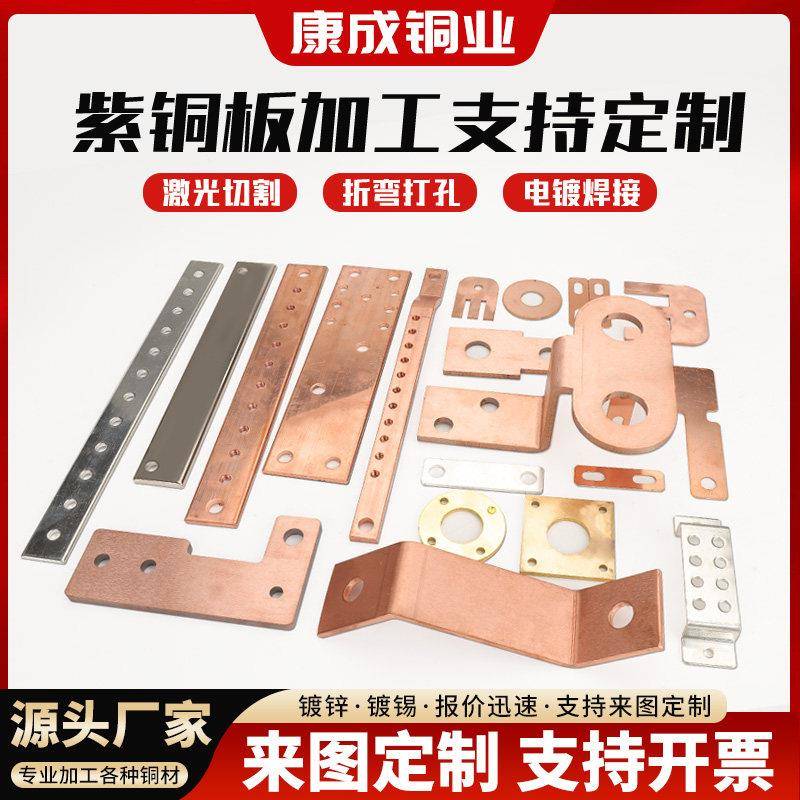 镀锡紫铜排汇流排接线铜排铜连接片机房母排接地打孔折弯定做加工