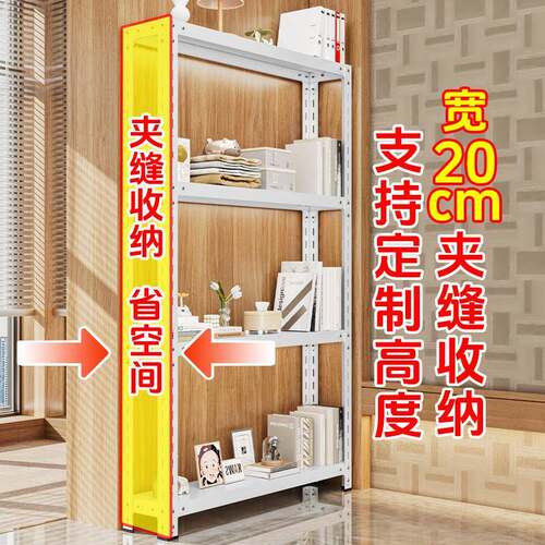 20c落m宽度货架置物架缝架收纳神器窄架子家用窄架子地夹式角钢储