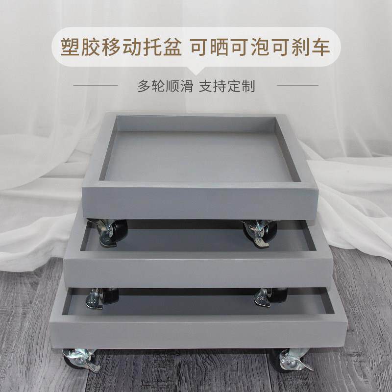 加厚正方形带轮花盆托盘彷水泥底座托镁泥可移动磨砂花托接水花盘