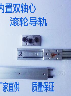 内置双轴心直线导轨方形SGR/SGB高精度滚轮滑块滑轨青岛销售
