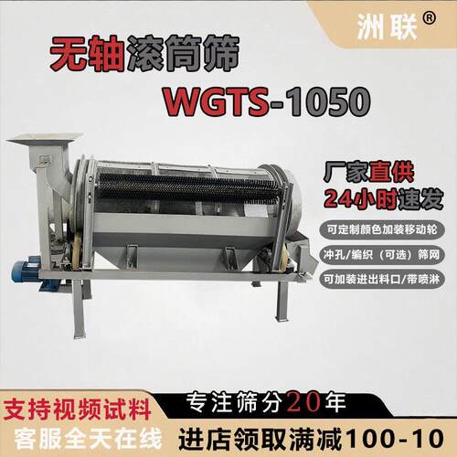 筛沙机砂石筛选机GTS1050型小型滚筒筛现货供应筛分机