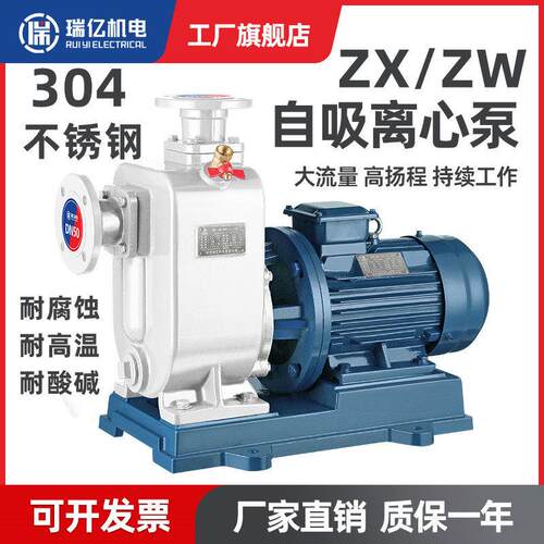 ZW无堵塞自吸式排污泵304不锈钢耐腐蚀直连自吸污水ZX清水增压泵