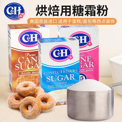美国烘焙用C&H糖粉翻糖霜蛋糕原料CH Powdered Pure Cane Sugar