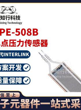 TPE-508B 力传感器与测压元件 单点压力传感器 FSR薄膜柔性传感器