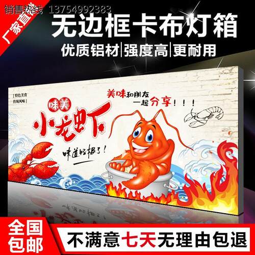 卡布软膜灯箱超薄摆摊门头展示招牌挂墙式发光字uv定制定做广告牌