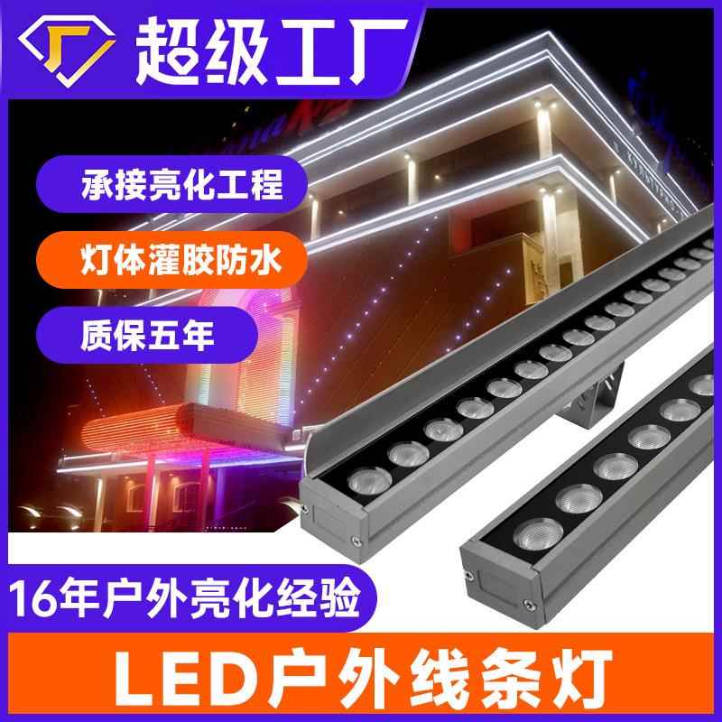 led线条灯数码管户外桥梁河道灯亮化工程灯酒店楼体防水洗墙灯