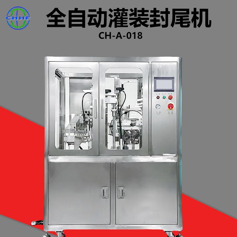 7天理由塑胶软管铝塑管全自动灌装封尾机可定制液体膏体灌装机
