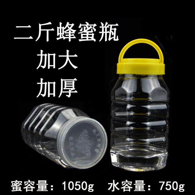 加厚蜂蜜瓶塑料瓶2.5kg半斤方形放大500G1000G1500G密封罐