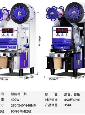 奶茶店设机纸杯塑料杯两用智能全自动封杯定CYI1可1备0V 奶茶封口