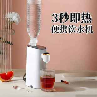 饮水机家用小型桌面台式 便携即热式 直饮机旅行迷你速热口袋热水器