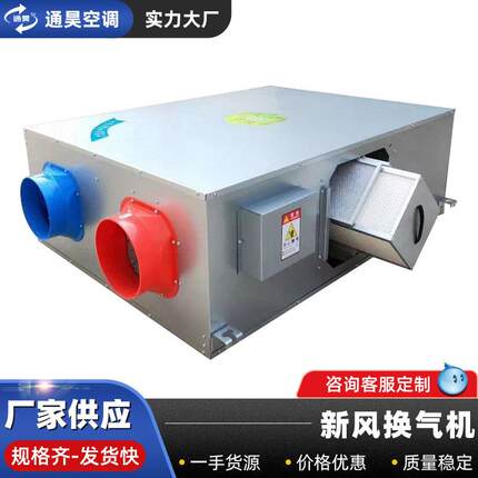 新风换气机200-15000风量管道净化排风系统双向家用全热交换器