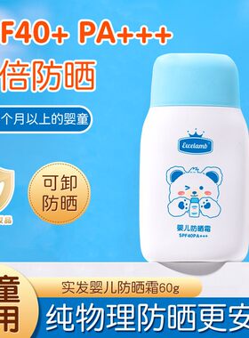 正品儿童防晒霜男童女童宝宝婴儿专用抗UV防水物理防晒气垫免卸妆