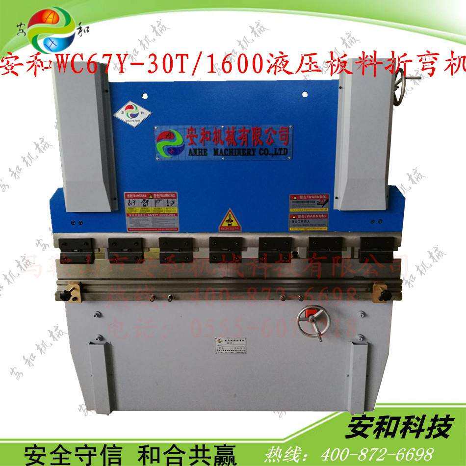 实用型铁板折弯机30吨1米6小型板料液压数控折弯机