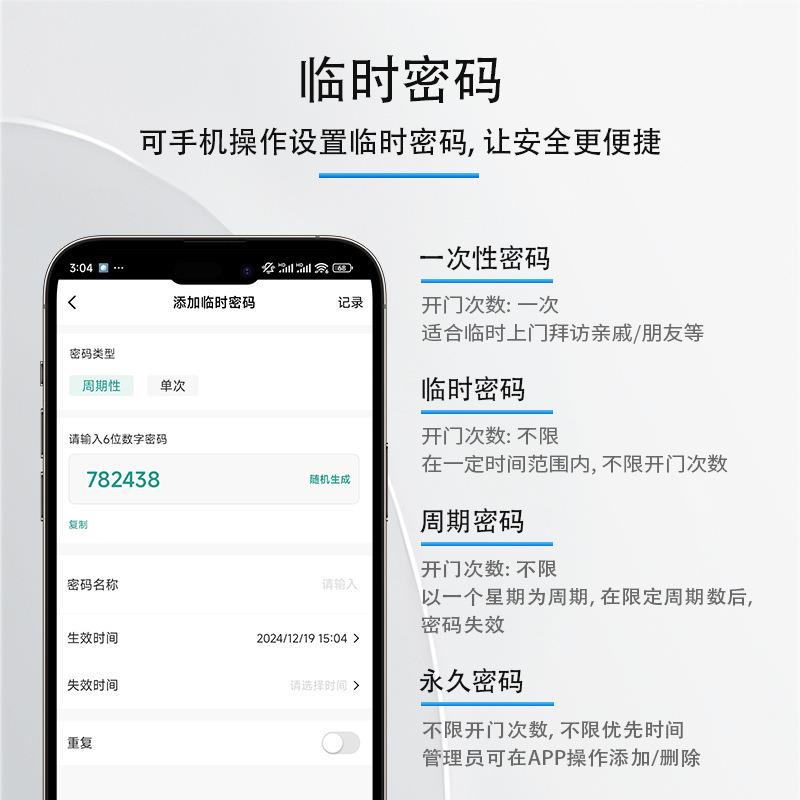 厂家直供ABS外壳防水防带韦根刷卡密码指纹手机TUYA门禁一体机