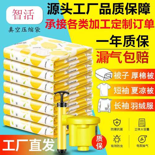 Wholesale of New Thickened Home Vacuum Compression Bags - Si
