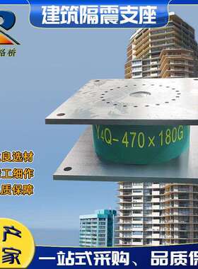 LNRD-700矩形滑动型水平力分散型橡胶支座LRB铅芯建筑隔震支座厂