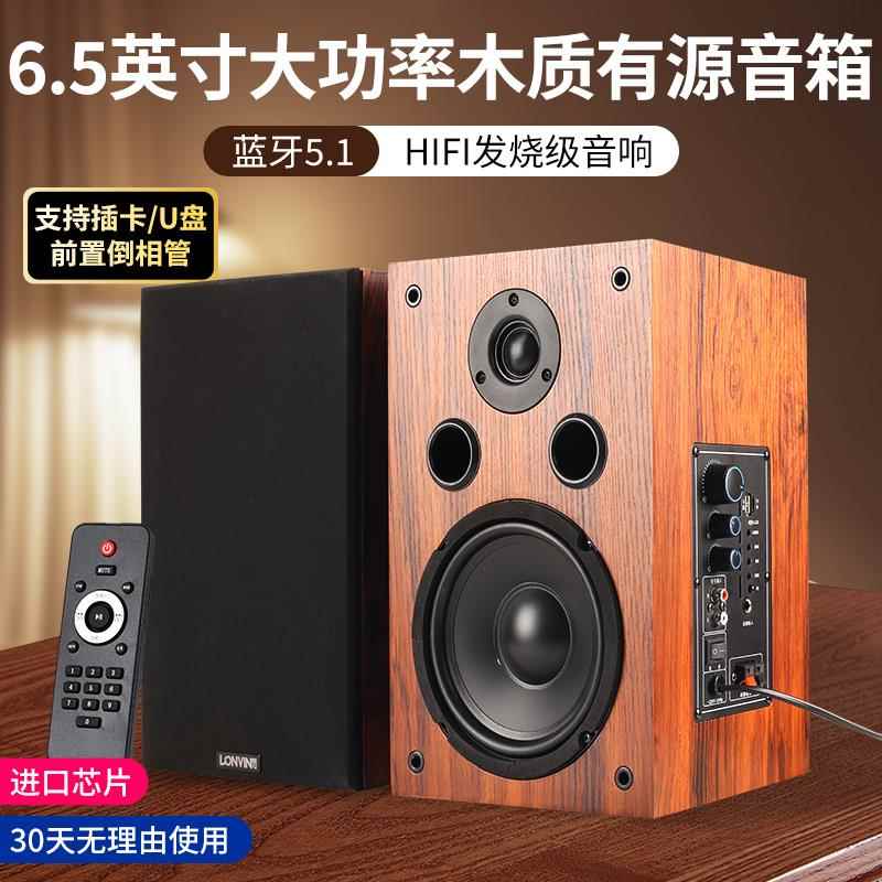6.5寸大功率蓝牙音响家用桌面电脑功放All有源音箱发烧低音炮