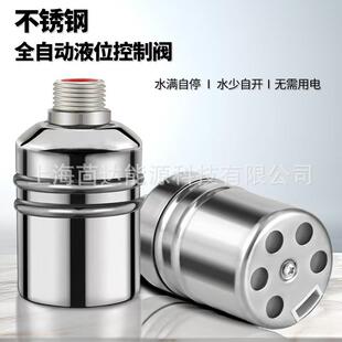 304不锈钢浮球阀水满停水位控制器水箱全自动水位控制阀NPT螺纹