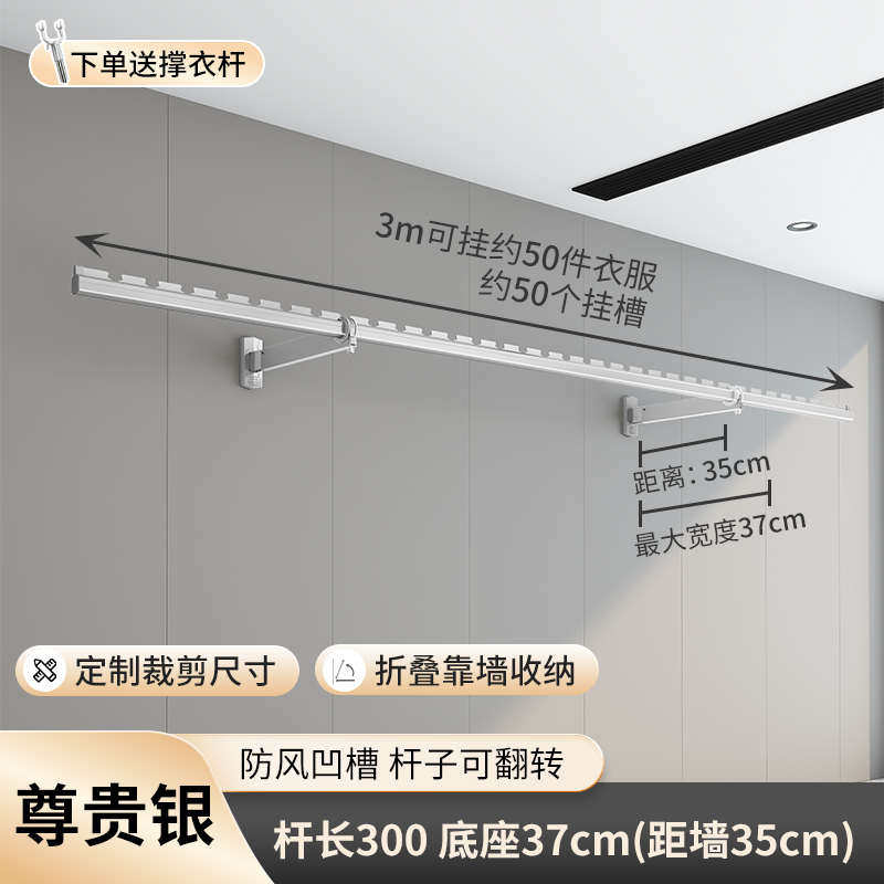 固定式杆29n阳台固定装挂衣晾衣架铝合金墙上晾衣杆晒衣侧折叠杆