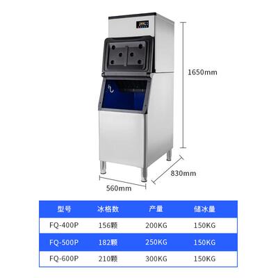 富泉制造冰机粒商用奶茶店量大型全自动冰机大容酒吧方形冰块FQ-4