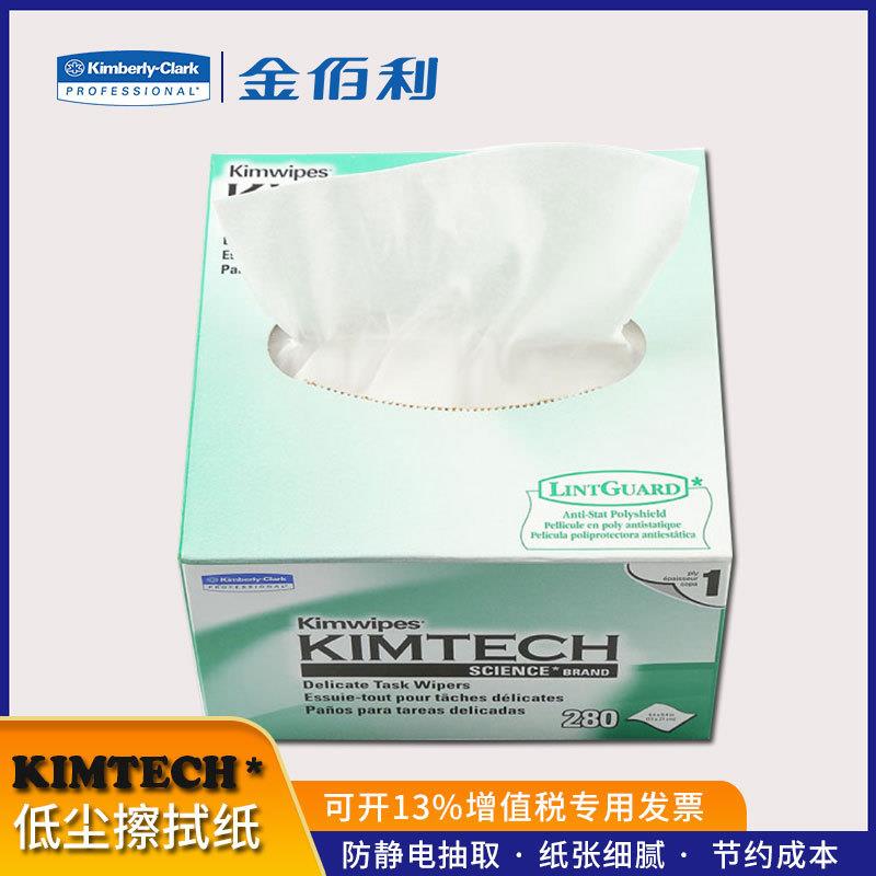 金佰利34155擦拭纸 金特进口低尘擦拭纸 吸水防静电工业擦拭图片