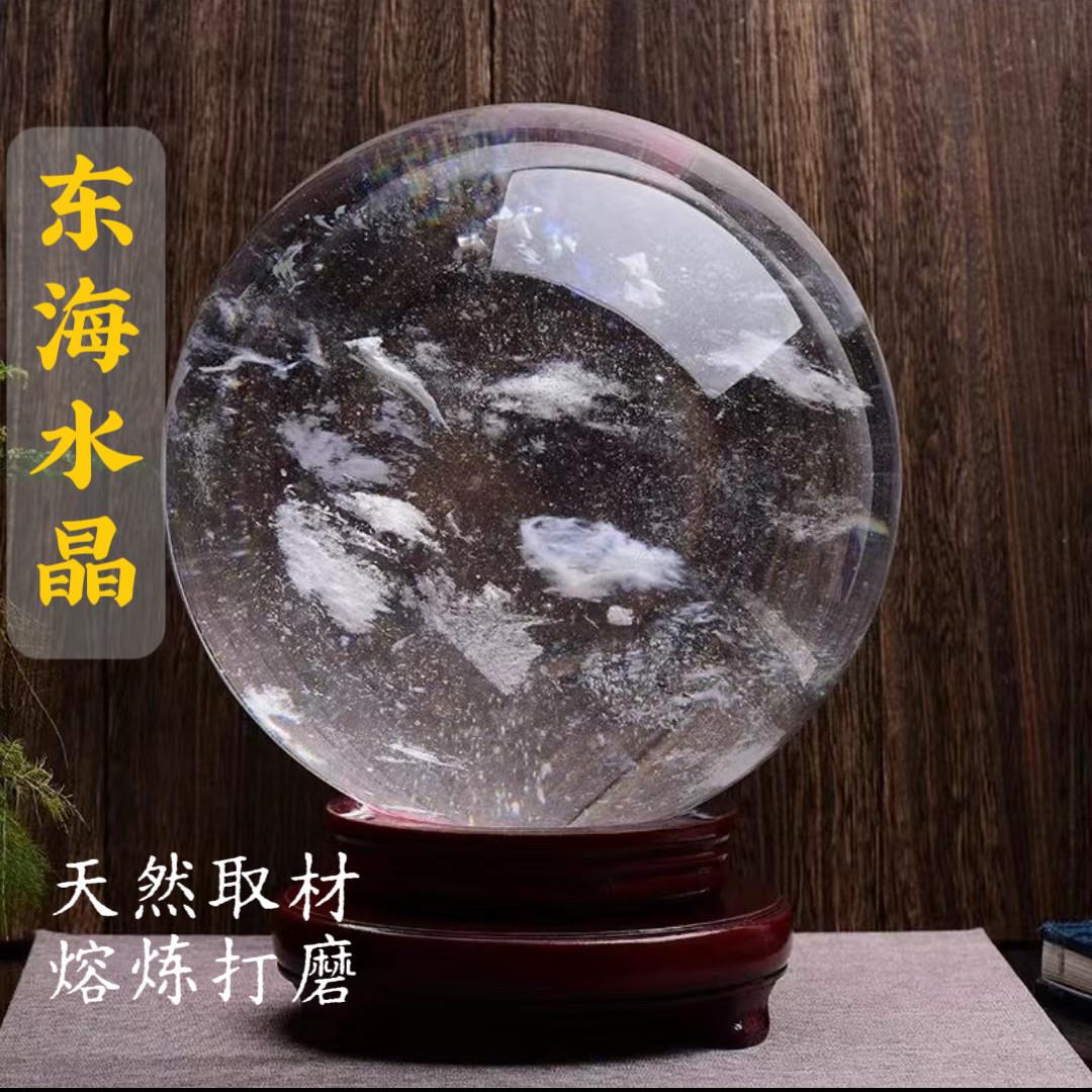 东海 天然白水晶球摆件白水晶熔炼球办公室客厅卧室玄关家居工艺