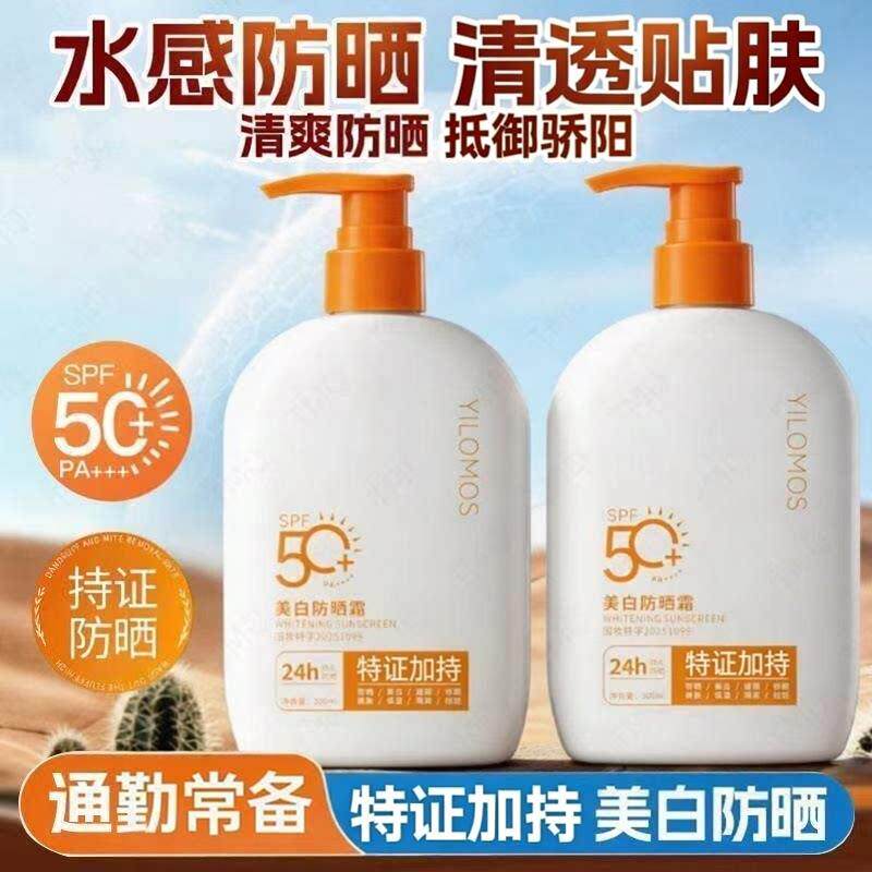 【大容量】377美白防晒霜户外防晒乳抗UV耐汗SPF50+PA++++