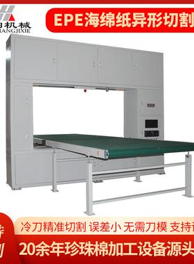 火车床垫海绵数控切割机冷切无烟一次切1100mm泡沫数控切割机