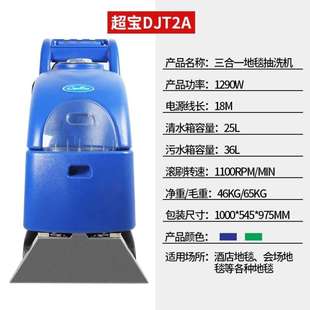 用酒機(jī)大型地毯保潔抽超酒店三合一全自動(dòng)洗dtj2a物業(yè)商用家政寶