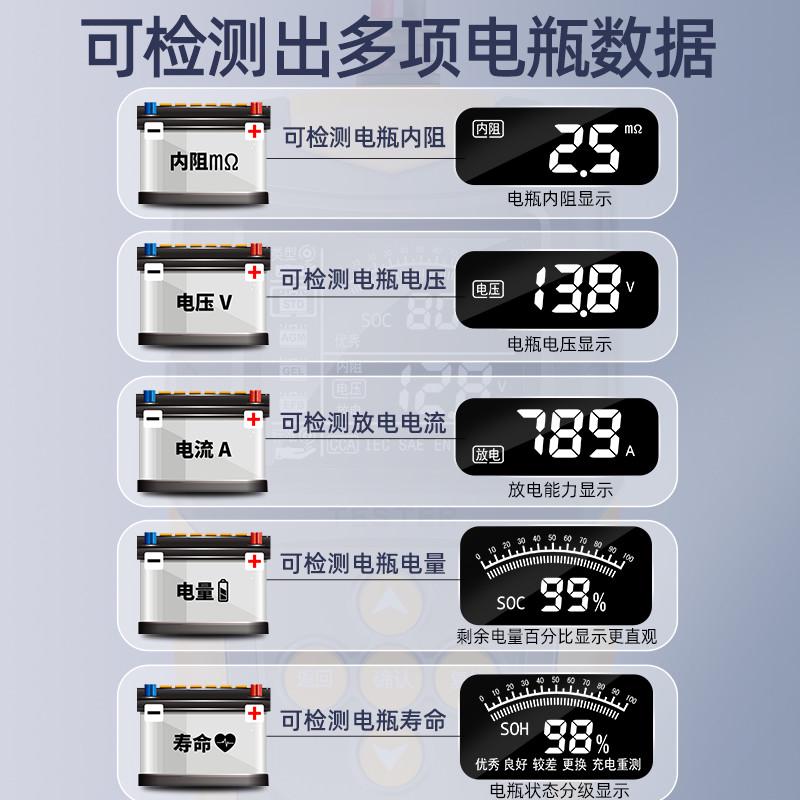 bt36012v蓄电池寿命电池 检测仪内阻电瓶autool汽车新款电压测试