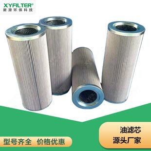 回油滤芯HC2286FCS12H50YT油滤芯HC2296FkP14H50 2246FCT6H50YT