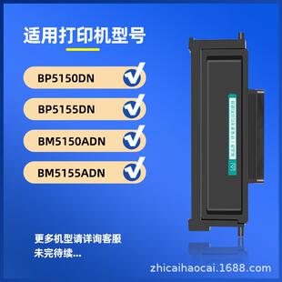 适用奔图BP5155DN粉盒BM5155ADN硒鼓BP5155DN墨盒DL-5150鼓组件