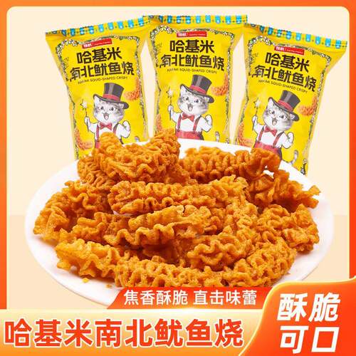 领航40g哈基米南北鱿鱼烧牛排味海苔味膨化八爪烧酥脆解馋小零食