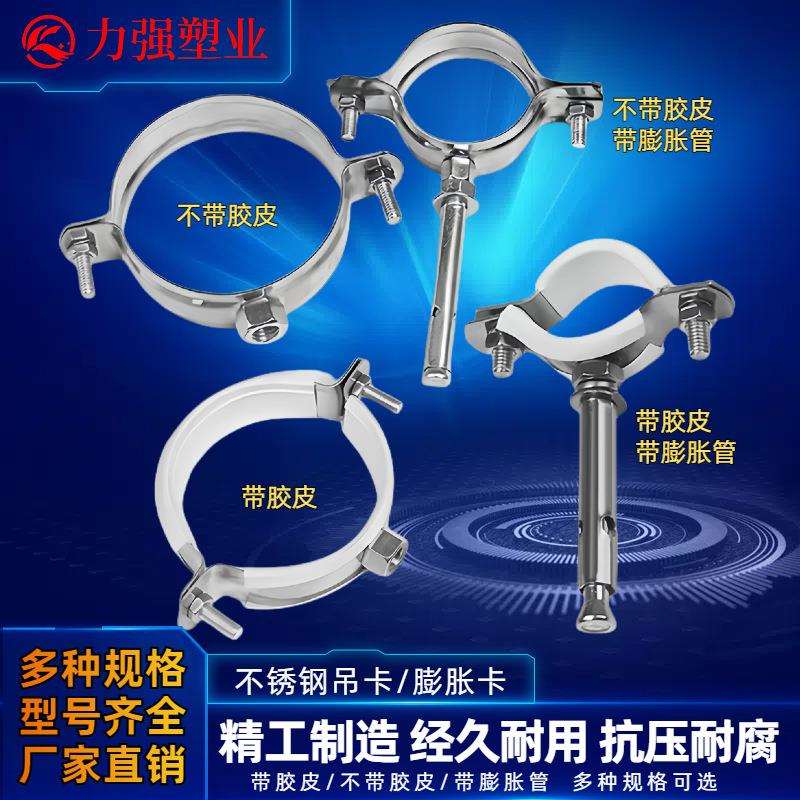 不锈钢包胶膨胀管卡码拉爆管吊码外墙固定抱箍管夹焊螺母吊卡