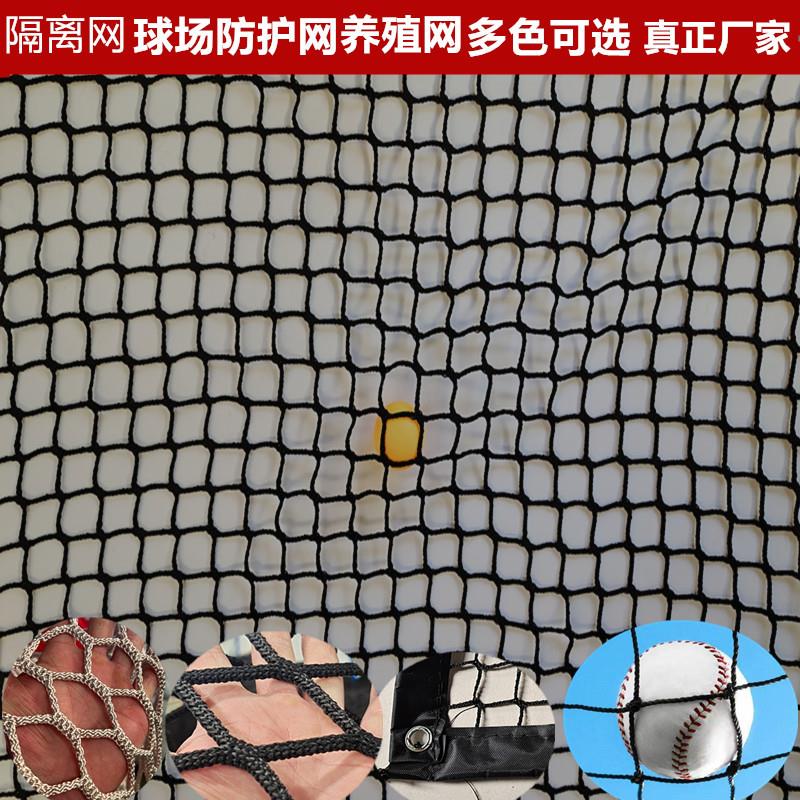 无结网防护网球场隔离网体育场围环保尼龙高尔夫球网拦网养殖网