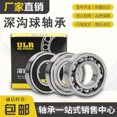 哈尔滨高速精密轴承6200 6201 6202 6203 6204 6205 6206 RS ZZ