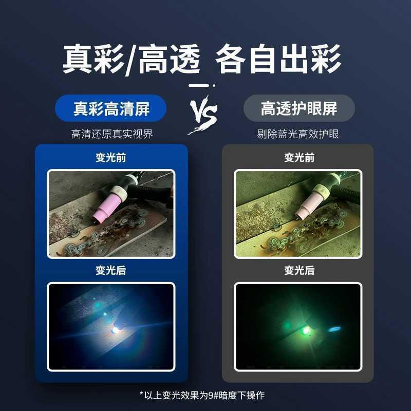 EFIR(I)ES自FIRE(I)焊动变护光电面罩氩弧焊专用焊工头戴式防面罩