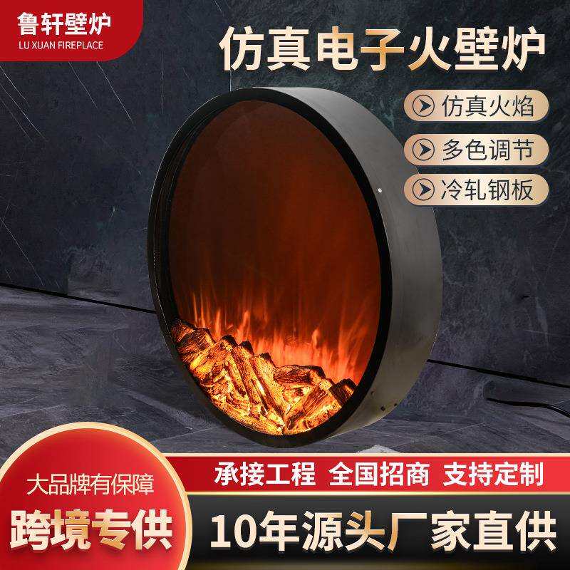 美式电子壁炉装饰壁炉圆形电壁炉仿真火焰电壁炉嵌入式佛山厂家