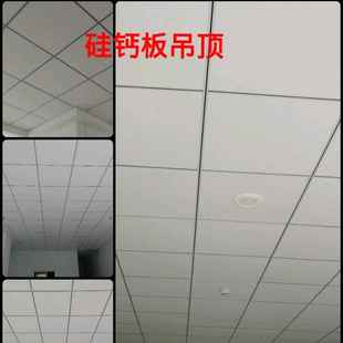 重庆硅钙板防水赖脏美观实用办公室商铺板材装饰天花板防火板洁净