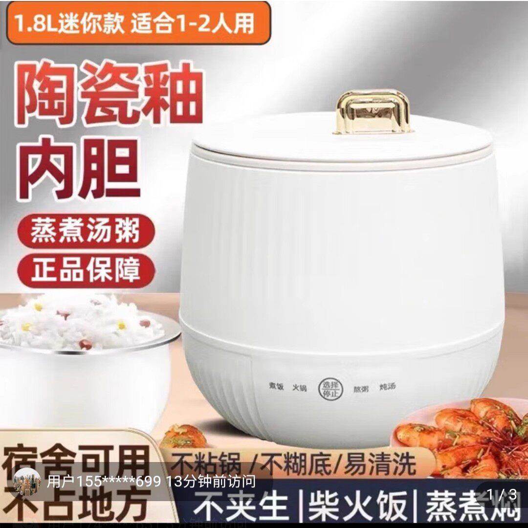 豹豹精品店多功能迷你电饭煲2025新款家用陶瓷釉内胆不沾电饭锅
