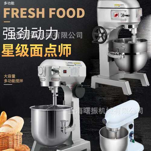 小型奶油搅拌机商用7升鲜奶厨师机全自动蛋清打发机多功能和面机