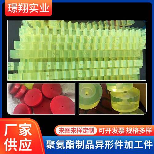 厂家供应聚氨酯制品 pu异形件牛筋优力胶缓冲限位块 胶轮刮板垫圈