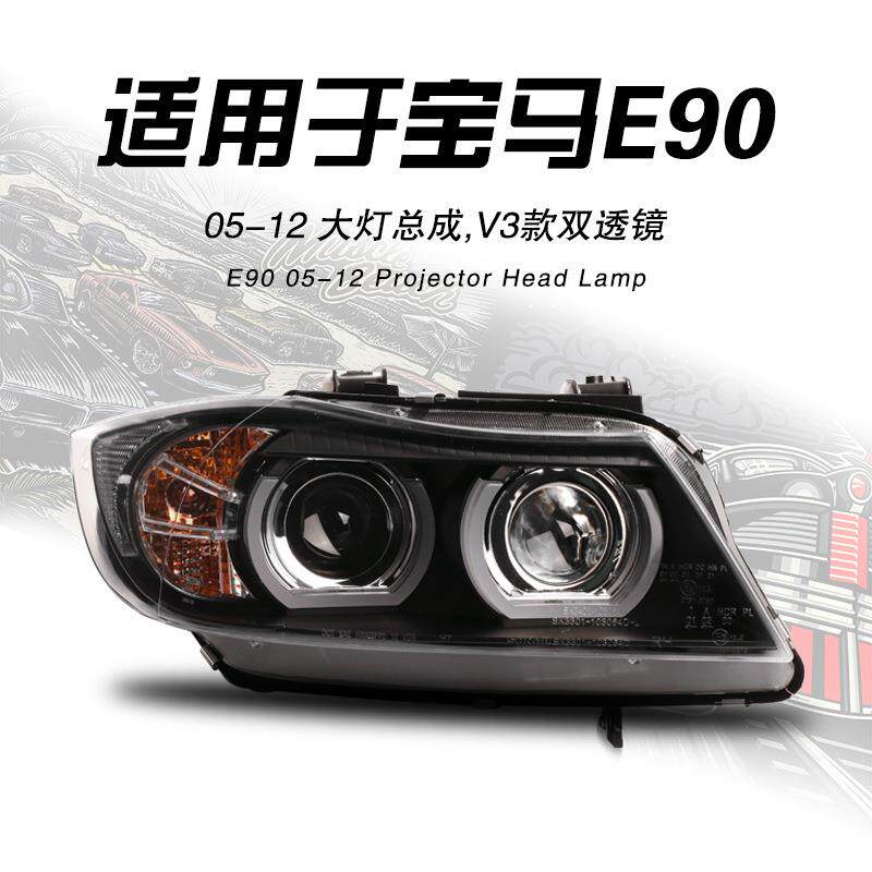 适用于宝马3系E90V3双光透镜LED大灯总成05-12款LED天使眼日行灯