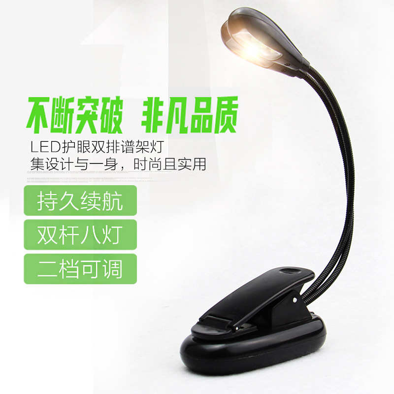 便携式折叠乐谱灯LED灯谱架灯可充电双档可调节乐器通用钢琴配件