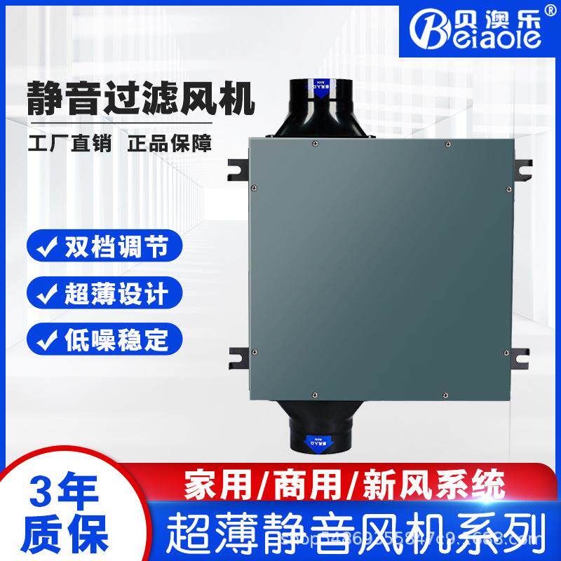 专做外贸出口静音新风系统超薄型办公室管道抽风机厨房通风换气机