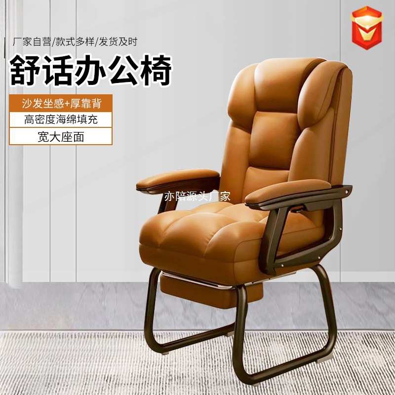 家用久坐书桌办公椅宿舍弓形固定休闲椅时尚简约靠背老板椅