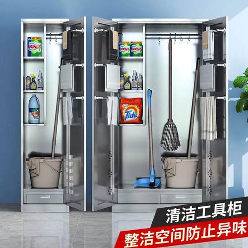 不锈钢洁柜学校卫生柜具ZEP扫保洁柜教清室阳台拖把把工储物柜收