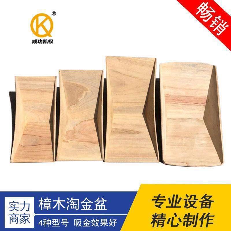 樟木淘金盆淘金木斗沙金木盆淘金盘淘金簸箕木船小型淘金工具设备