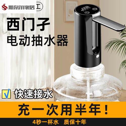 取水器桶装水装水电动抽水器电动桶装水抽水器饮水器饮水机吸水器